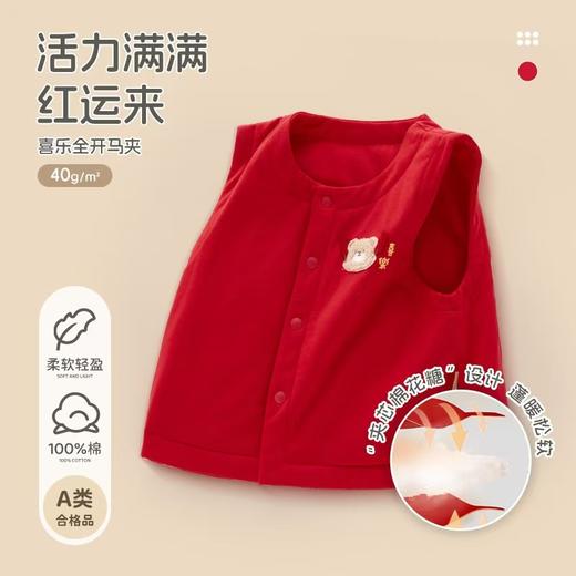 拉比-童衣类(春)I5喜乐全开马夹红色LYAB102306 商品图1