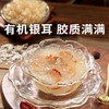 【古田深山有机本草银耳/燕窝银耳羹】来自中国食用菌之都有机绿色营养丰富食用方便，原产地直发 商品缩略图0
