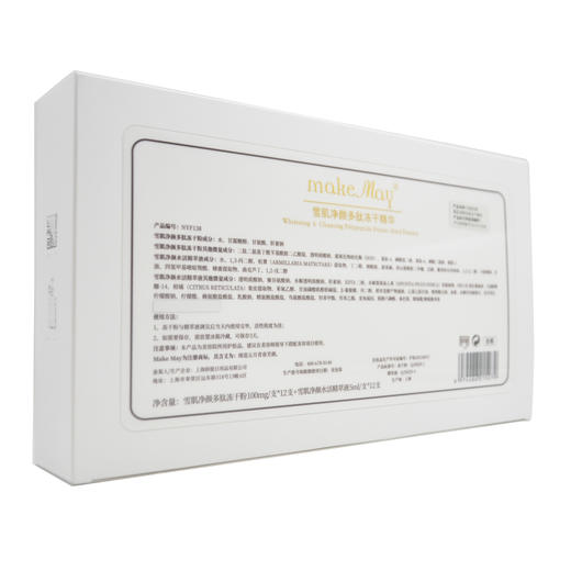 玛凯玛莉雪肌净颜多肽冻干粉 5ml*12支 + 雪肌净颜水活原液5ml*12支正品 商品图6