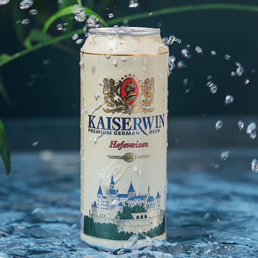 【BF】德国进口凯撒啤酒Kaiserdom小麦白啤酒500ml*6/12/24听 商品图1
