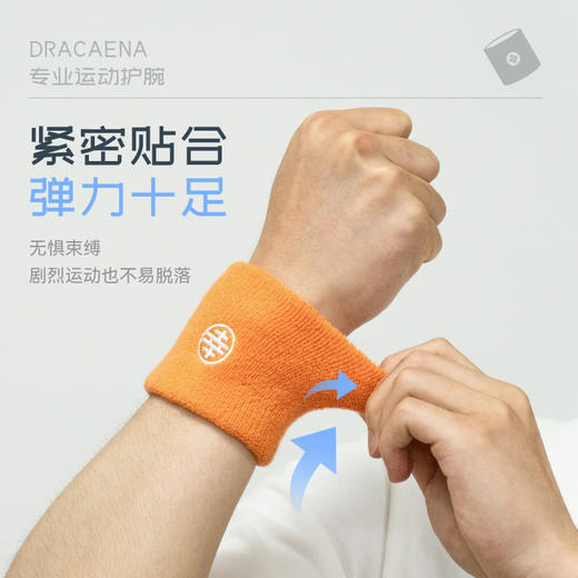 的幸专业运动吸汗关节稳固安全防护男女款羽毛球网球健身弹力护腕 商品图1