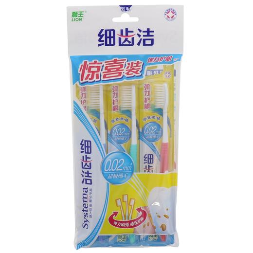 狮王细齿洁弹力护龈 牙刷（3支特惠装） 商品图0
