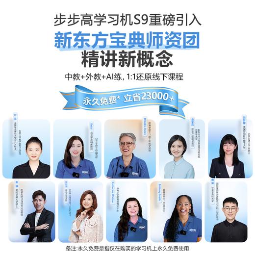 步步高【新品上市】步步高学习机S9小学初中高中通用2025新款AI学练机 商品图3