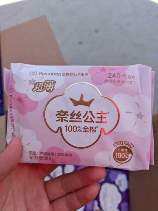 奈丝公主超薄240日用卫生巾8片 商品图0