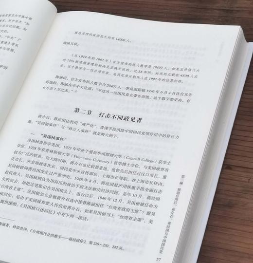 《中国guomin党史》，16开，精装，全2册，茅家琦、徐梁伯、马振犊、严安林等著，江苏人民出版社2018年一版，印次不详，1184页，定价198，售价89元。 商品图10