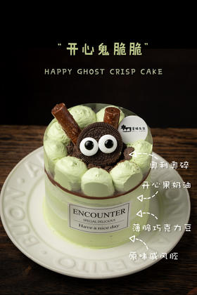 【口味蛋糕】开心鬼脆脆 4英寸开心果奶油蛋糕