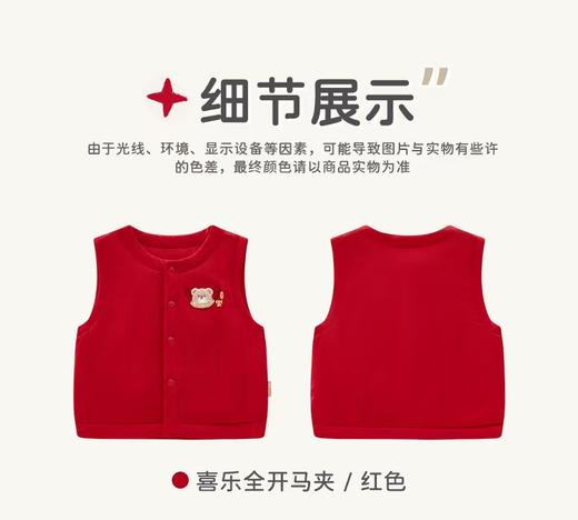 拉比-童衣类(春)I5喜乐全开马夹红色LYAB102306 商品图2