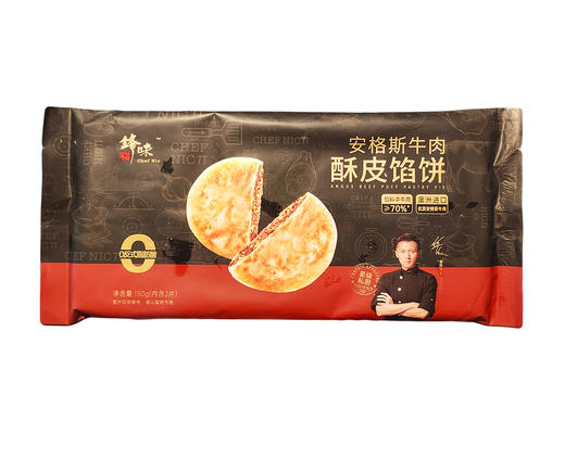 150g锋味安格斯牛肉酥皮饼 商品图0