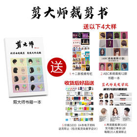 雅正美发精心制作内含十二大视频专栏资料