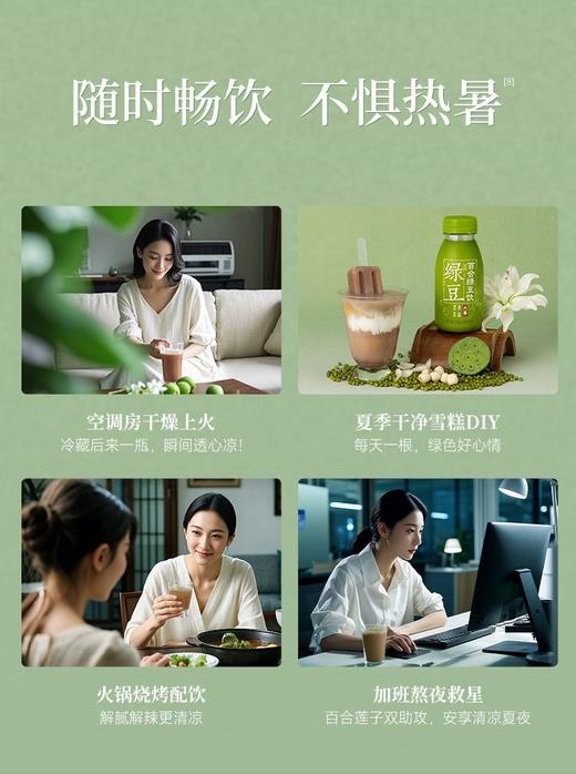 解暑必备 某马同款【古法-六养百合莲子绿豆饮】 药食同源 配料干净 入口细腻丝滑 低脂低糖配方控糖人士友好 无防腐剂 商品图4
