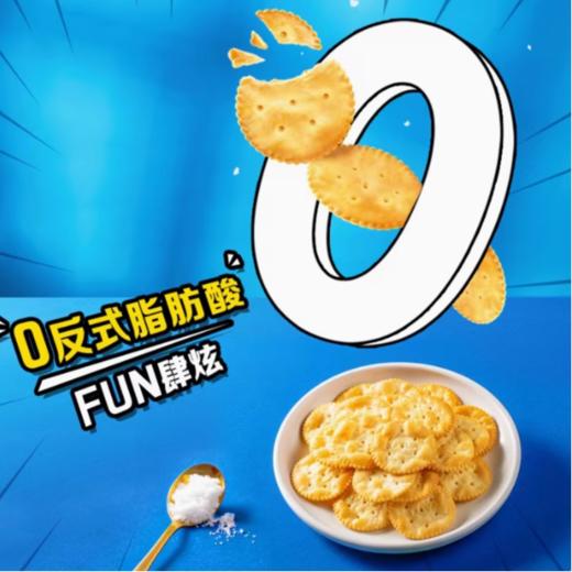 嘉顿一口薄脆饼干（海盐芝士味）50g 商品图3