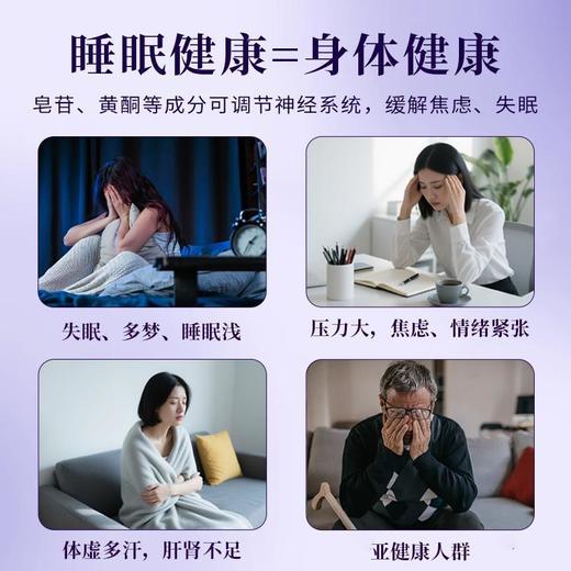 【李良济酸枣仁晚安膏160g】桑葚茯苓睡眠膏 商品图4