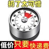 （无需电池 机械计时）磁吸机械计时器厨房烹饪提醒器学生学习时间定时器闹钟倒计时自律 商品缩略图3
