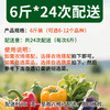 有机蔬菜宅配套餐 幸福二人蔬菜包 6斤*24份欧盟认证京津冀包邮 商品缩略图4
