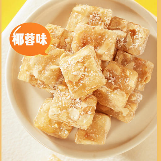【益生菌花生软糖】添加益生菌 无添加色素香精防腐剂 甜而不腻 软糯不粘牙 越嚼越香AA 商品图1