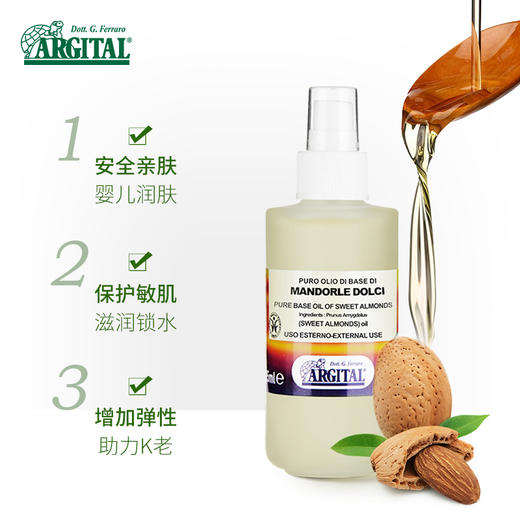 Argital雅琪朵 甜杏仁油125ml 商品图2