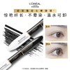 1楼欧莱雅惊艳特长美睫膜(新版) 7ml*2 商品缩略图0