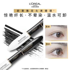 1楼欧莱雅惊艳特长美睫膜(新版) 7ml*2