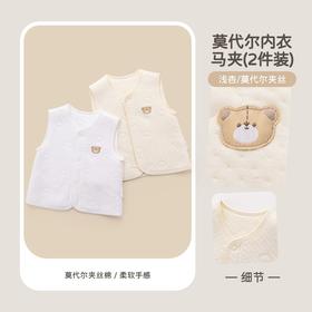 拉比-内衣类背心（冬）H4莫代尔内衣马夹(2件装）LXDA102002