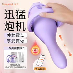 享要 速泡震动棒多功能便携式炮击自动伸缩加热