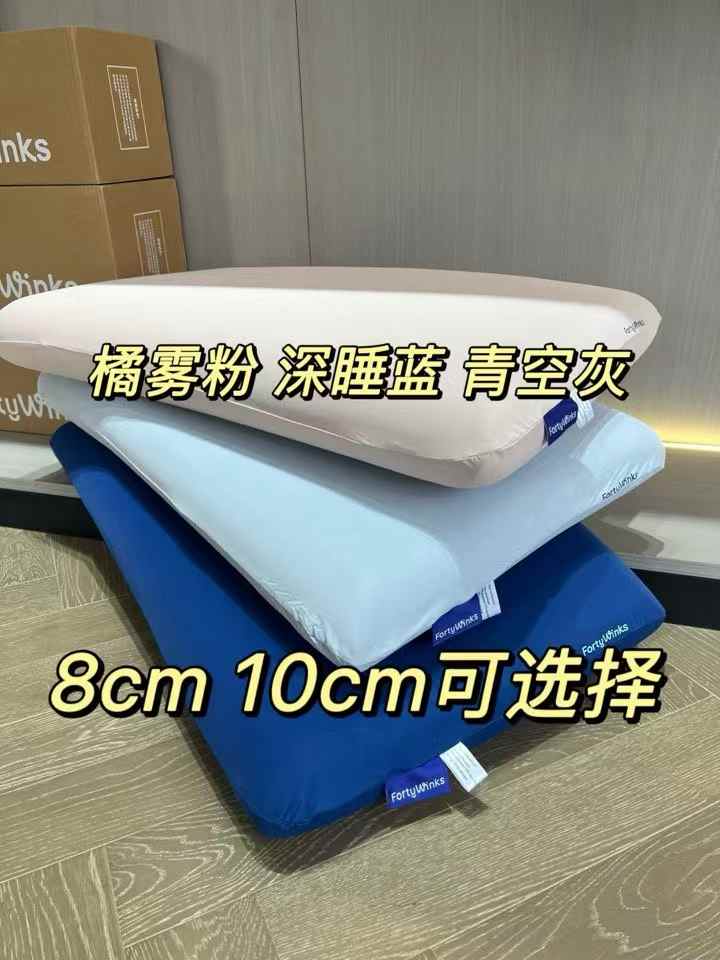 代工厂出！亚朵凉感记忆棉枕头！