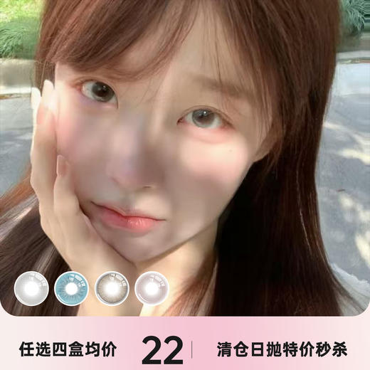 SAKIKOOO日抛清仓特价 商品图0