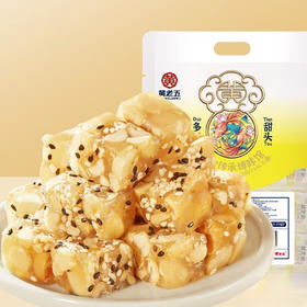 【益生菌花生软糖】添加益生菌 无添加色素香精防腐剂 甜而不腻 软糯不粘牙 越嚼越香AA