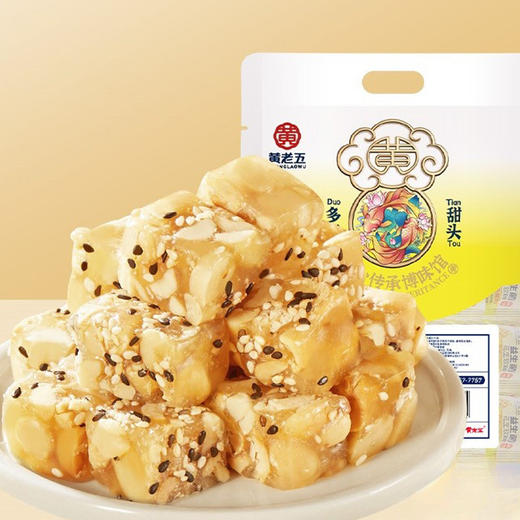 【益生菌花生软糖】添加益生菌 无添加色素香精防腐剂 甜而不腻 软糯不粘牙 越嚼越香AA 商品图0