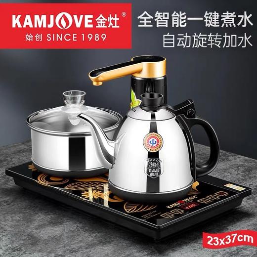 金灶K6全自动上水电热水壶 茶壶烧水壶煮水壶抽水电水壶保温一体泡茶茶桌 1套 商品图0