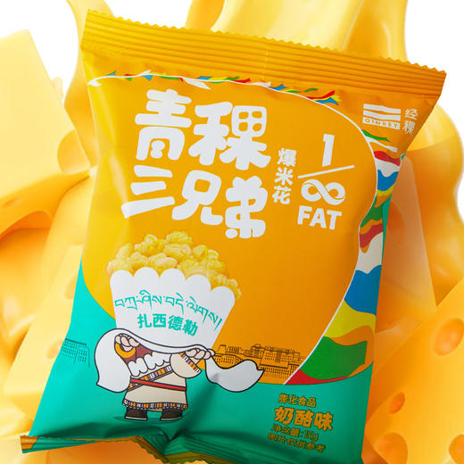 【青稞爆米花奶酪味】西藏日客则青稞 非油炸不上火 0反式脂肪酸 0蔗糖 甜而不腻AA 商品图1