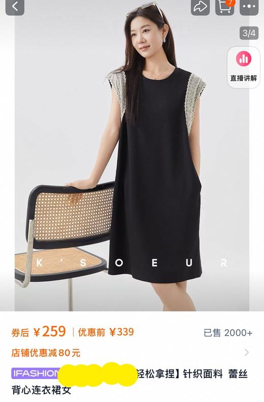 花边袖凉感桑蚕丝女士背心连衣裙 商品图5