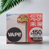 福玛vape150日便携驱蚊器 商品缩略图0