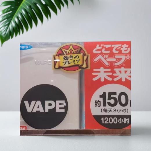 福玛vape150日便携驱蚊器 商品图0