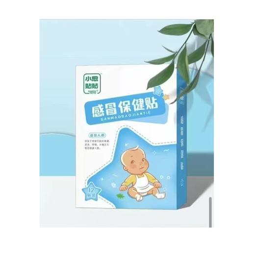 感冒贴 商品图0