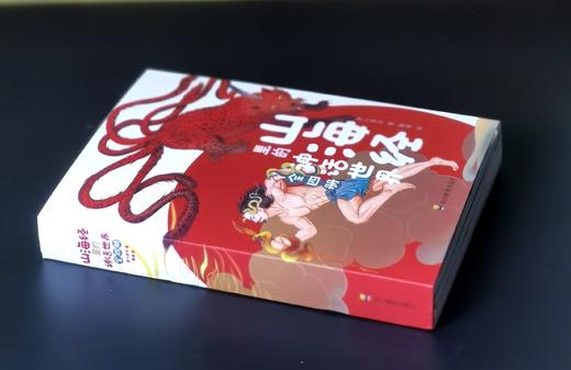 《山海经里的神话世界》，16开平装，一函四册，梦入紫川著，懒语绘，四川教育出版社2025年一版一印，定价160元，售价48元。加赠《哪吒》明信片2套（每套30枚+贴纸一张） 商品图7