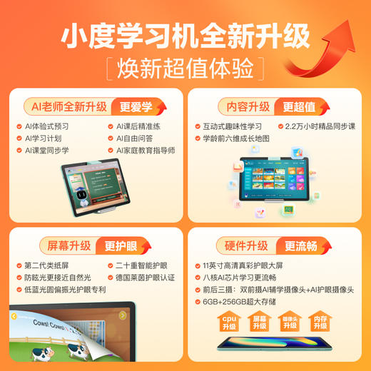小度智能学习平板K20AI老师版 商品图3