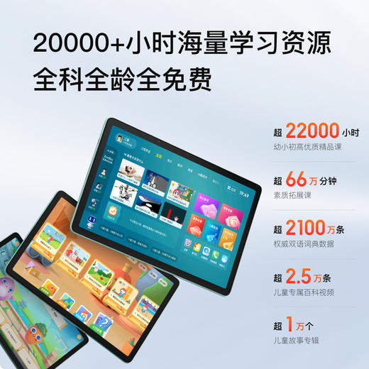 小度智能学习平板K20AI老师版 商品图4