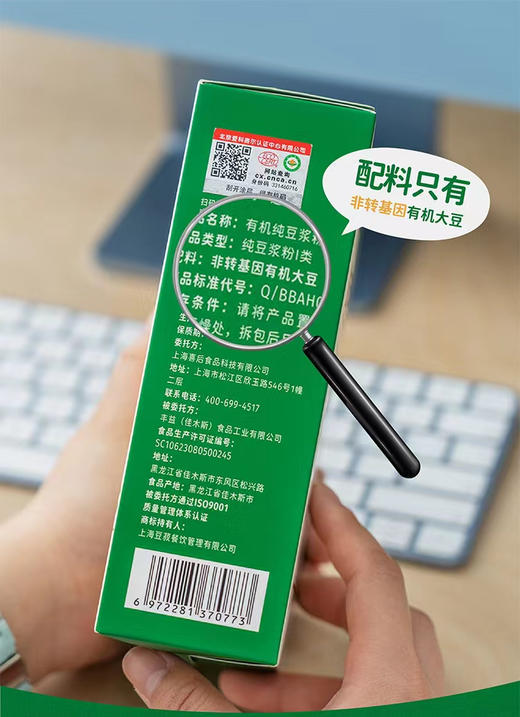 豆叔有机纯豆浆粉 商品图13
