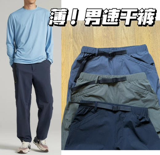 牛货必入——春夏｜速干小格瘦锥裤/男速干长裤【包邮+三天无理由退huan】 商品图0