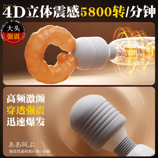 谜姬 爱潮AV棒加温款 商品图4