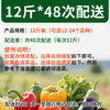 京津冀包邮有机蔬菜宅配套餐全家福套餐蔬菜包12斤*48份欧盟认证 商品缩略图1