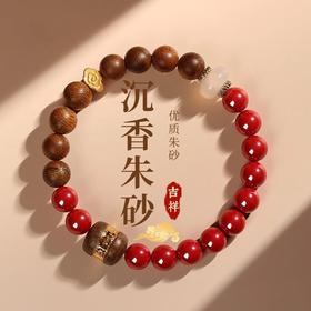 沉香朱砂手链 天然朱砂手串高含量吉祥如意檀木礼物男女款首饰