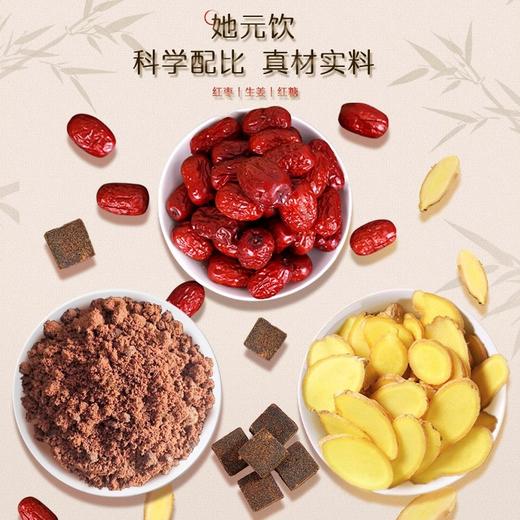 好想你红枣姜水 新中式健康饮品 配料干净 商品图1