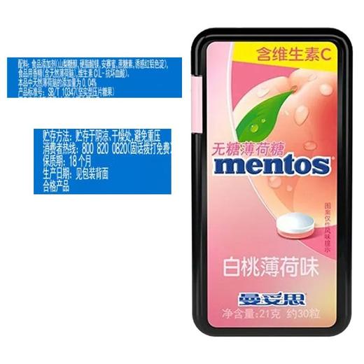曼妥思（白桃味）无糖薄荷糖盒装21g 商品图5