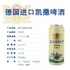 【BF】德国进口凯撒啤酒Kaiserdom小麦白啤酒500ml*6/12/24听 商品缩略图3