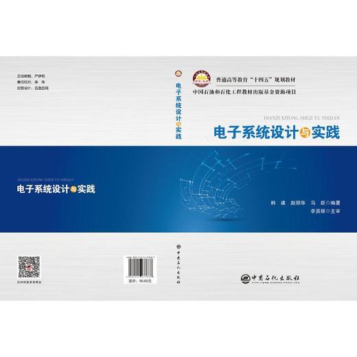 流程工业能源和工艺优化 商品图2