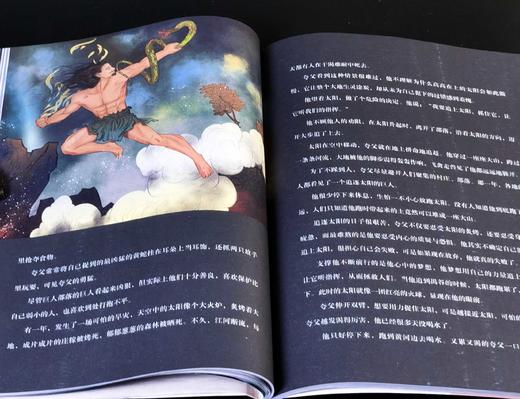 《山海经里的神话世界》，16开平装，一函四册，梦入紫川著，懒语绘，四川教育出版社2025年一版一印，定价160元，售价48元。加赠《哪吒》明信片2套（每套30枚+贴纸一张） 商品图13