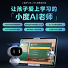 小度学习机Z30高思全科版 商品缩略图0