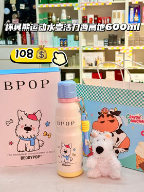 【品牌直发】【杯具熊原创萌宠西高地系列】成人学生运动杯 保温杯 双饮吸管杯 便携咖啡杯 新款