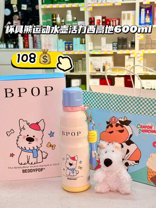 【品牌直发】【杯具熊原创萌宠西高地系列】成人学生运动杯 保温杯 双饮吸管杯 便携咖啡杯 新款 商品图0